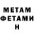 Метамфетамин Methamphetamine Nuriya Iskhakova