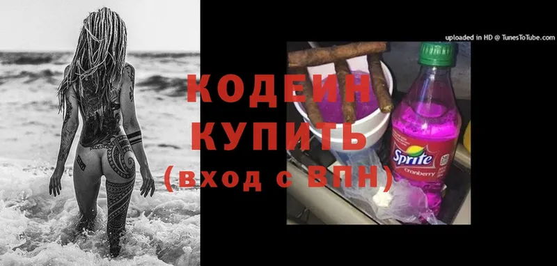 дарнет шоп  Гуково  Кодеин Purple Drank 